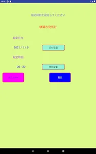 海老時刻 screenshot 22