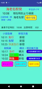 海老時刻 screenshot 3