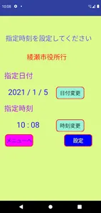 海老時刻 screenshot 4