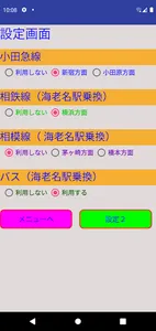 海老時刻 screenshot 6