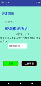海老時刻 screenshot 7