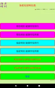 海老時刻 screenshot 8