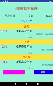 海老時刻 screenshot 9