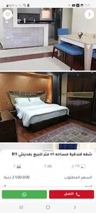 عقاري, عقارات للبيع وللإيجار screenshot 15