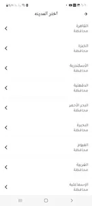 عقاري, عقارات للبيع وللإيجار screenshot 2