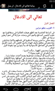 روايات عبير بدون انترنت screenshot 2