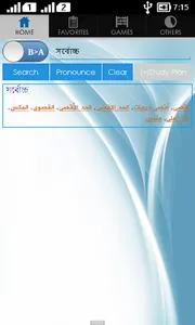 Bangla Arabic Dictionary screenshot 0