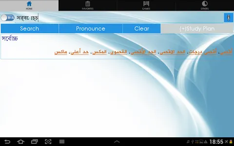 Bangla Arabic Dictionary screenshot 10