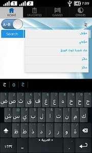 Bangla Arabic Dictionary screenshot 2