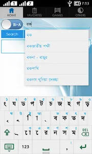 Bangla Arabic Dictionary screenshot 3