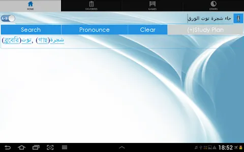 Bangla Arabic Dictionary screenshot 8