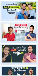 মাত্র ২৮ দিনে ইংরেজি শিক্ষা screenshot 12