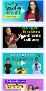 মাত্র ২৮ দিনে ইংরেজি শিক্ষা screenshot 7