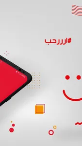 Ar7eb ارحب screenshot 1