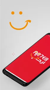 Ar7eb ارحب screenshot 16