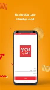 Ar7eb ارحب screenshot 2