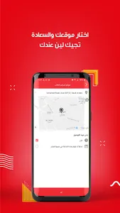 Ar7eb ارحب screenshot 3