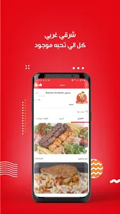 Ar7eb ارحب screenshot 5