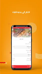 Ar7eb ارحب screenshot 6