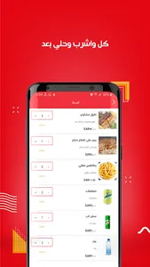 Ar7eb ارحب screenshot 7