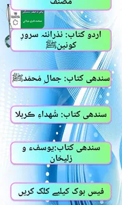 Islamic Poetry Books screenshot 0