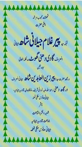 Islamic Poetry Books screenshot 1