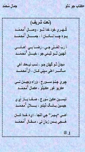 Islamic Poetry Books screenshot 3