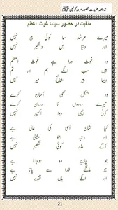 Islamic Poetry Books screenshot 4