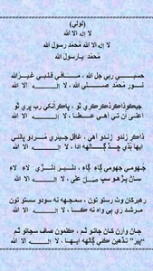 Islamic Poetry Books screenshot 5