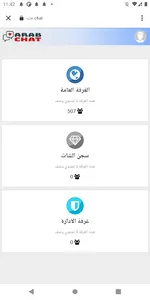 سوريا شات - شات عرب - شات ٣٥٠ screenshot 2