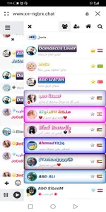 سوريا شات - شات عرب - شات ٣٥٠ screenshot 3