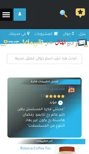 Arab Rate | عرب ريت‎ screenshot 0