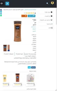 Arab Rate | عرب ريت‎ screenshot 1