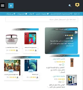 Arab Rate | عرب ريت‎ screenshot 3