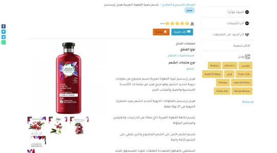 Arab Rate | عرب ريت‎ screenshot 4