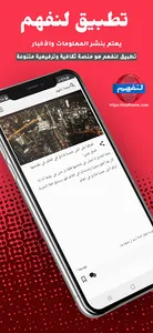 منصة لنفهم screenshot 12