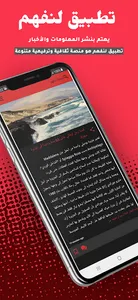 منصة لنفهم screenshot 19
