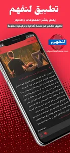 منصة لنفهم screenshot 5