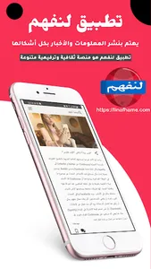 منصة لنفهم screenshot 6