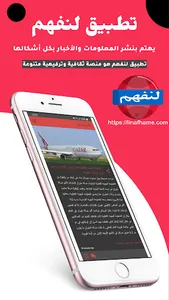 منصة لنفهم screenshot 7