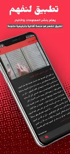 منصة لنفهم screenshot 8