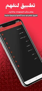 منصة لنفهم screenshot 9