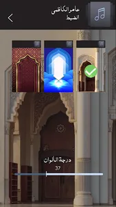 عامر الكاظمي القران الكريم screenshot 7