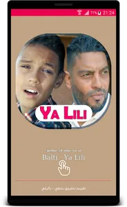 بلطي ياليلي - Balti Ya Lili screenshot 2