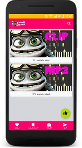 Crazy Frog Songs screenshot 0