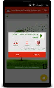 رقية الاكتئاب والضغط النفسي screenshot 5