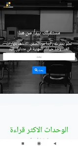 ArabClassroom screenshot 0