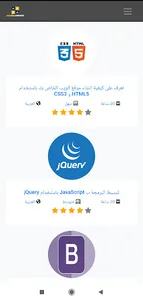 ArabClassroom screenshot 1