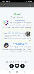 ArabClassroom screenshot 2