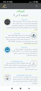 ArabClassroom screenshot 3